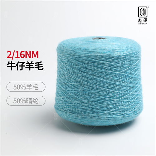 廠價批發毛感豐富造型百變牛仔羊毛2/16nm夾花羊毛現貨