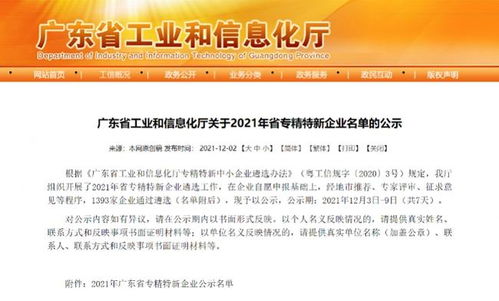 悅刻入選“專精特新”企業(yè) 以創(chuàng)新技術(shù)與服務(wù)，鑄就安心產(chǎn)品新標(biāo)桿