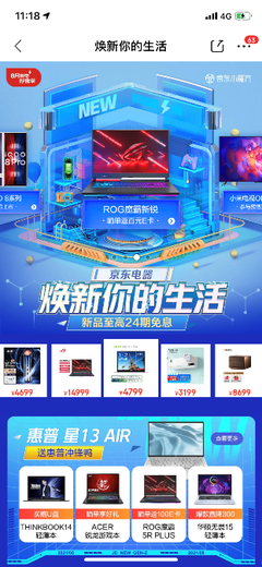 懶出花Young，煥新能量 京東小魔方攜手巨量魔方，定義全民“懶”系智慧生活新主張